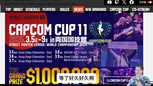 谈球吧体育官网入口小孩进军卡普空杯！B站主播分析：小孩组实力极强 小组6进2很残酷