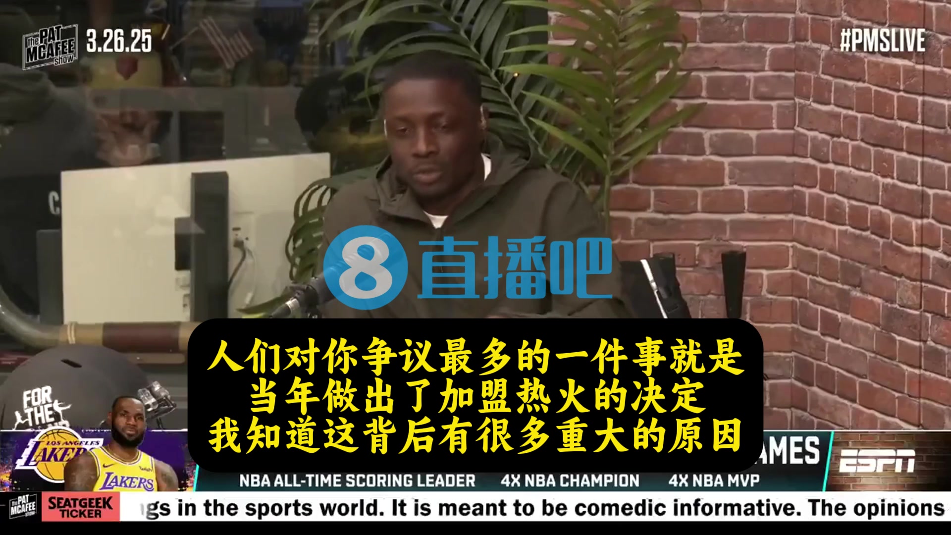 谈球吧官网登录入口詹姆斯谈加盟热火：骑士的潜力已到极限 热火是最适合我的决定
