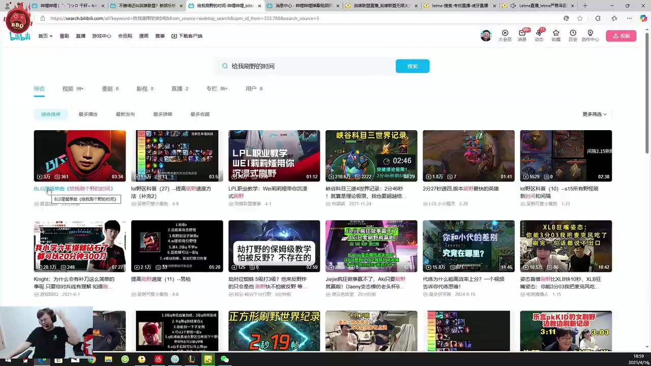 谈球吧(中国)官方网站sask看BLG涅槃单曲《给我刷个野的时间》：我很喜欢闫扬威的！