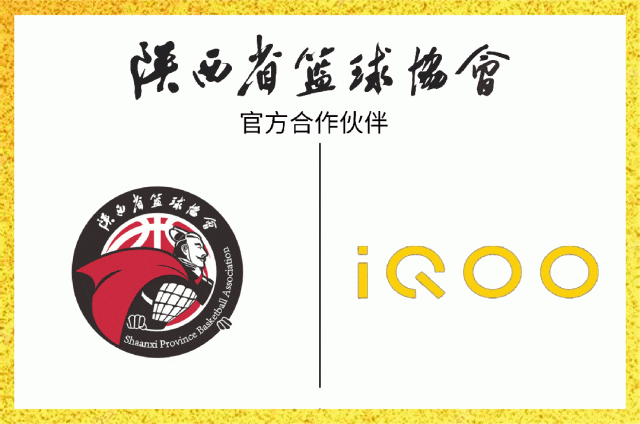 谈球吧体育官网入口陕西省第三届“延长石油杯”三人篮球联赛线上报名流程发布