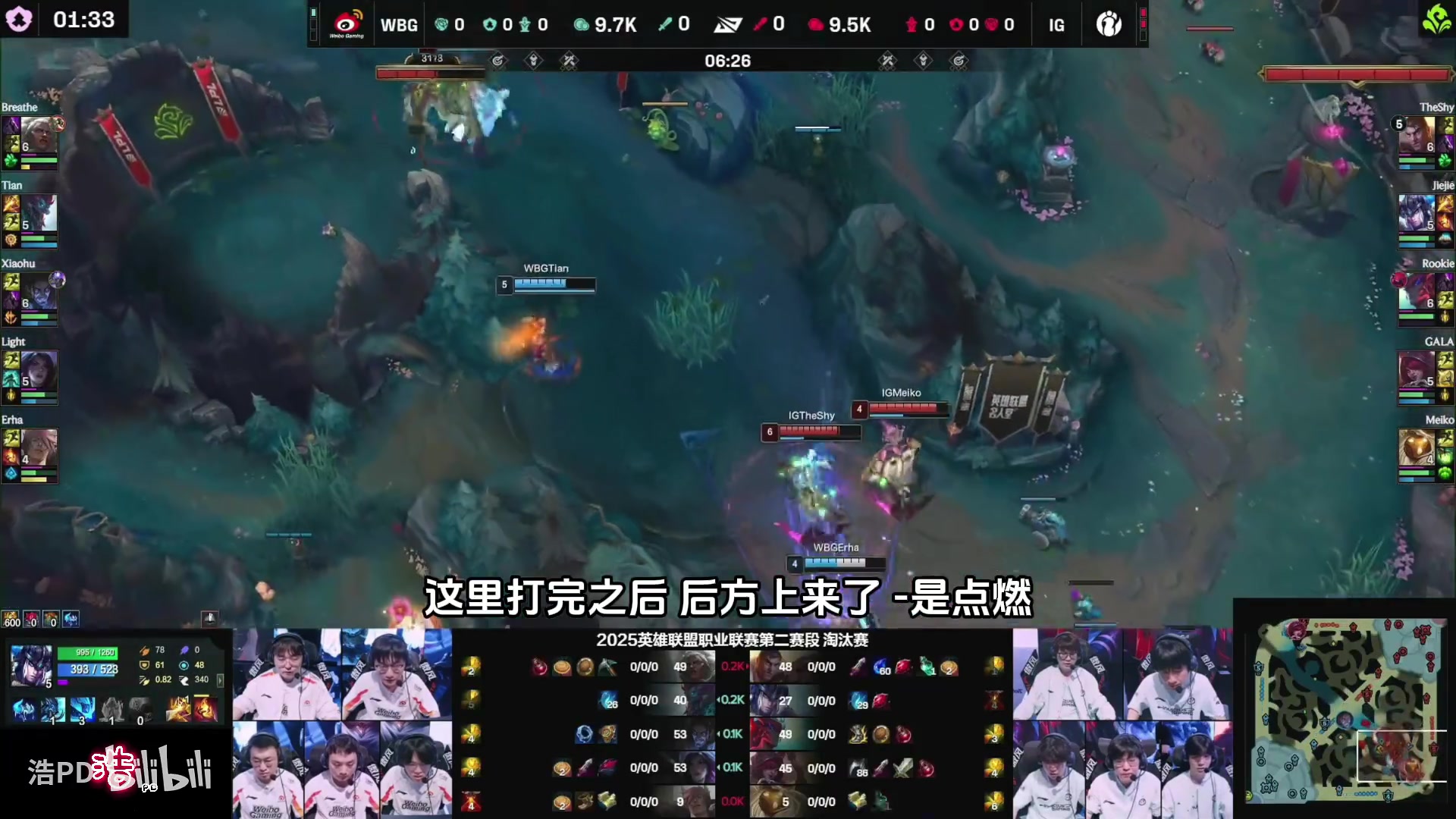 谈球吧韩国官方激情解说IGvsWBG第四局：Jiejie关键抢龙！这也能翻啊？